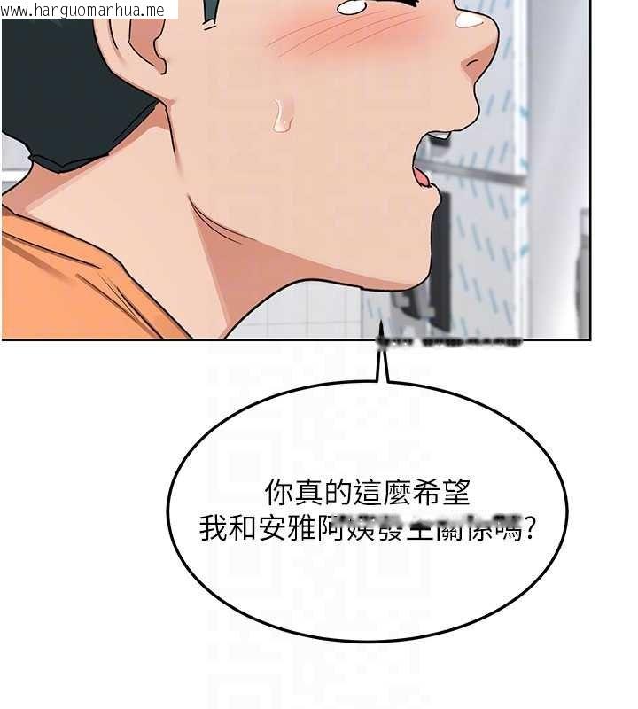 韩国漫画熟女交换计划韩漫_熟女交换计划-第49话-可优阿姨的泳衣诱惑在线免费阅读-韩国漫画-第97张图片