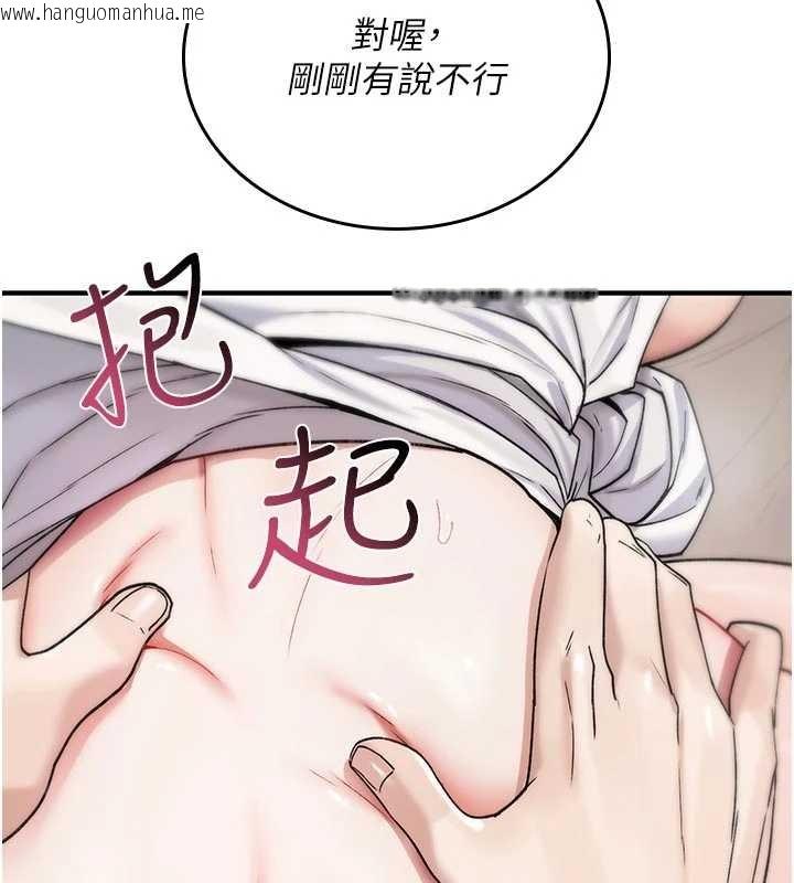 韩国漫画诅咒性转物语韩漫_诅咒性转物语-第6话-妳就是做爱圣体吧?在线免费阅读-韩国漫画-第199张图片