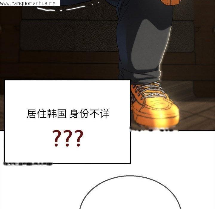 韩国漫画危险同学会韩漫_危险同学会-第97话在线免费阅读-韩国漫画-第74张图片