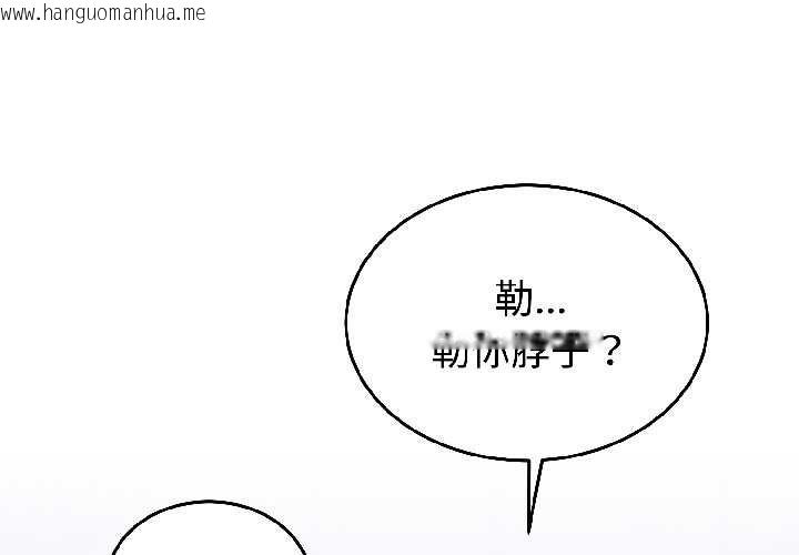 韩国漫画难言之秘韩漫_难言之秘-第30话在线免费阅读-韩国漫画-第2张图片