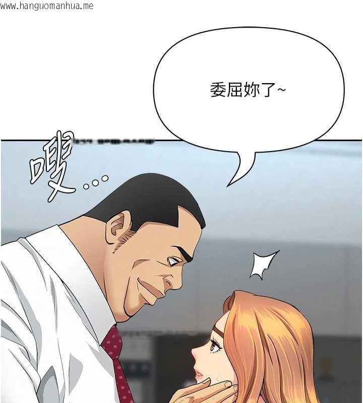 韩国漫画罪爱人妻韩漫_罪爱人妻-第11话-课长的老婆是我的婶婶?在线免费阅读-韩国漫画-第66张图片