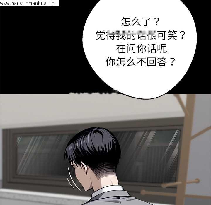 韩国漫画黑道X上班族/我身体里的那个家伙韩漫_黑道X上班族/我身体里的那个家伙-第37话在线免费阅读-韩国漫画-第96张图片