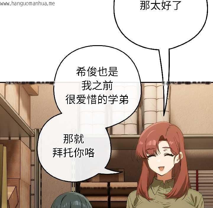 韩国漫画调教开关：第二季韩漫_调教开关：第二季-第17话在线免费阅读-韩国漫画-第132张图片