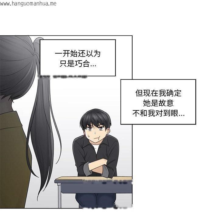 韩国漫画轻触!-解除封印韩漫_轻触!-解除封印-第37话在线免费阅读-韩国漫画-第27张图片