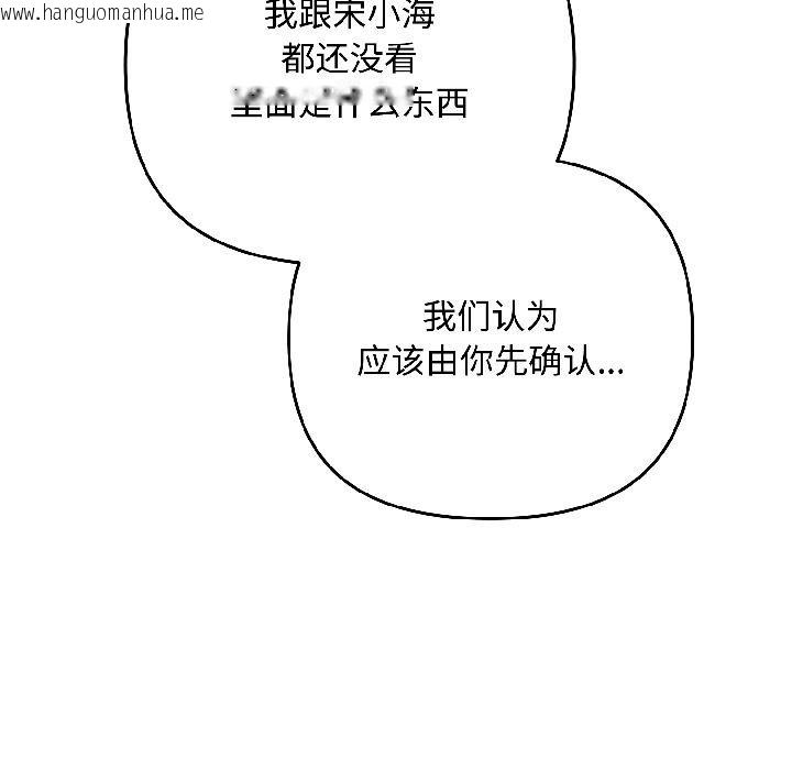 韩国漫画爱上你也好韩漫_爱上你也好-第43话在线免费阅读-韩国漫画-第68张图片