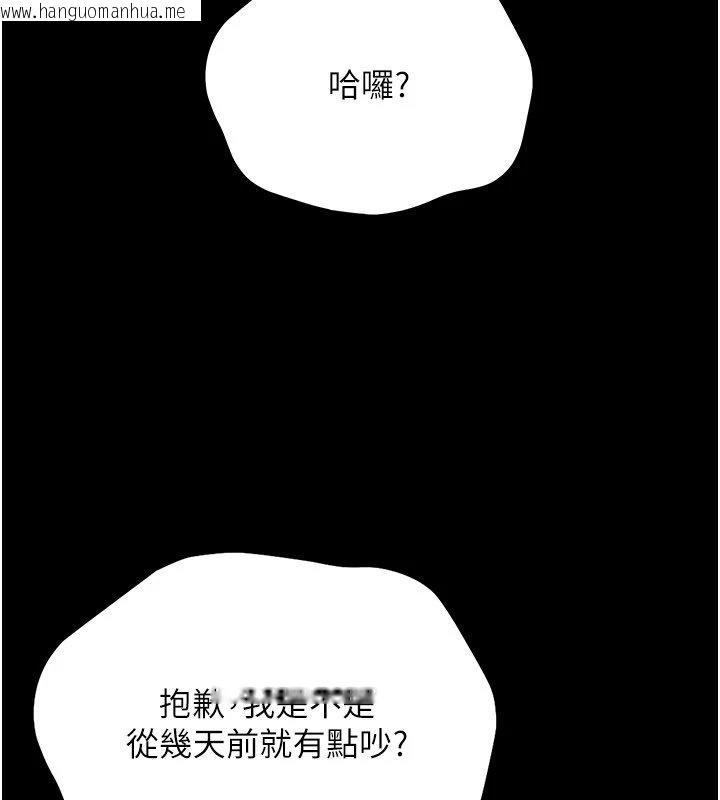 韩国漫画幼惑韩漫_幼惑-第1话-长不大的小飞侠在线免费阅读-韩国漫画-第362张图片