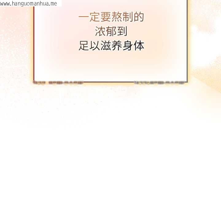 韩国漫画爱的调味课/新娘料理课程韩漫_爱的调味课/新娘料理课程-第5话在线免费阅读-韩国漫画-第197张图片