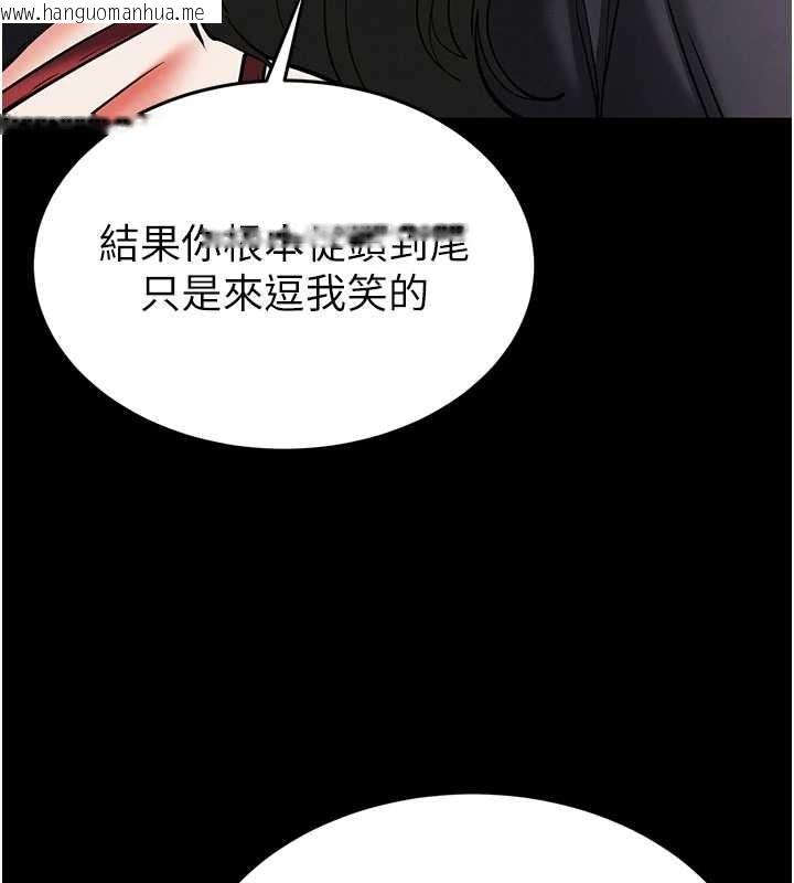 韩国漫画末日雕堡韩漫_末日雕堡-第59话-把妳改造成行走飞机杯在线免费阅读-韩国漫画-第192张图片