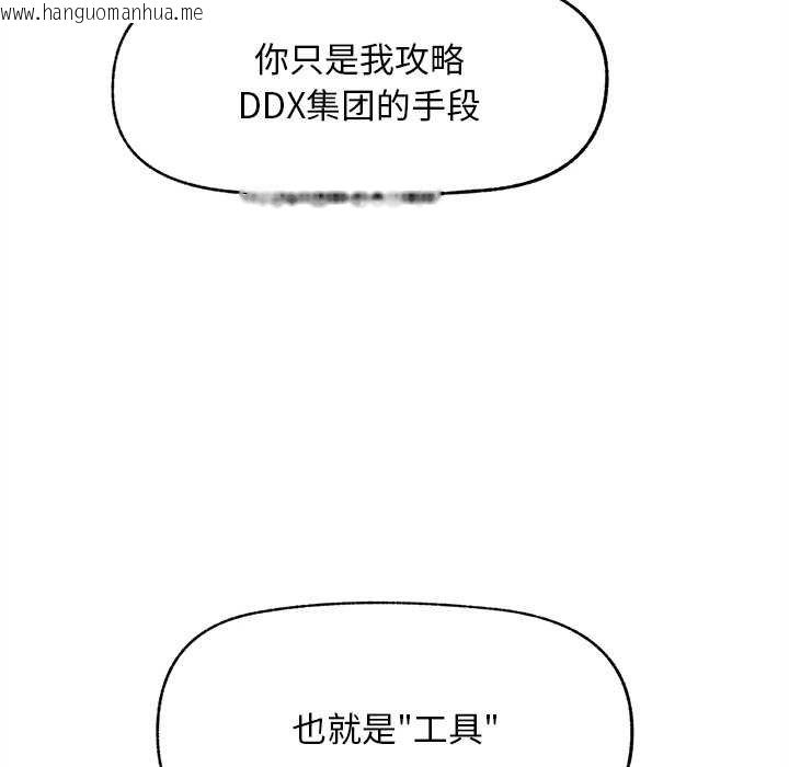 韩国漫画超导体觉醒/超导体大叔韩漫_超导体觉醒/超导体大叔-第17话在线免费阅读-韩国漫画-第105张图片