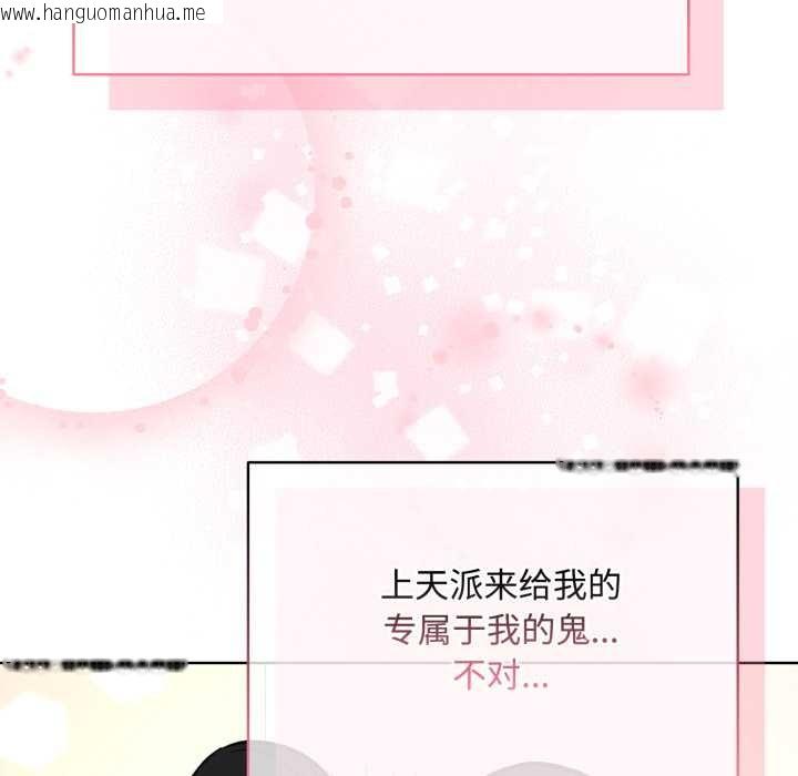 韩国漫画耳边的初恋鬼神韩漫_耳边的初恋鬼神-第8话在线免费阅读-韩国漫画-第167张图片