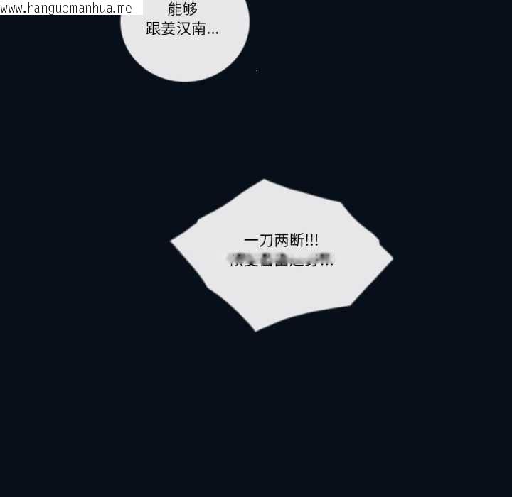 韩国漫画请与我私语韩漫_请与我私语-第28话在线免费阅读-韩国漫画-第71张图片