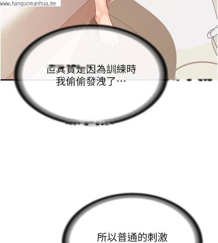 韩国漫画报告女班长:一根突起韩漫_报告女班长:一根突起-第32话-欲火焚身的姐姐在线免费阅读-韩国漫画-第3张图片