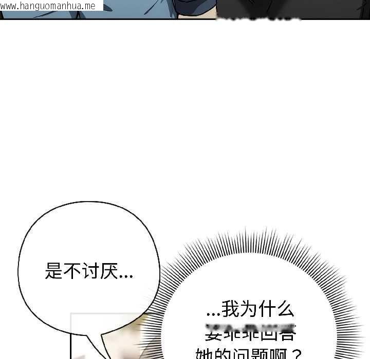 韩国漫画调教开关：第二季韩漫_调教开关：第二季-第16话在线免费阅读-韩国漫画-第79张图片