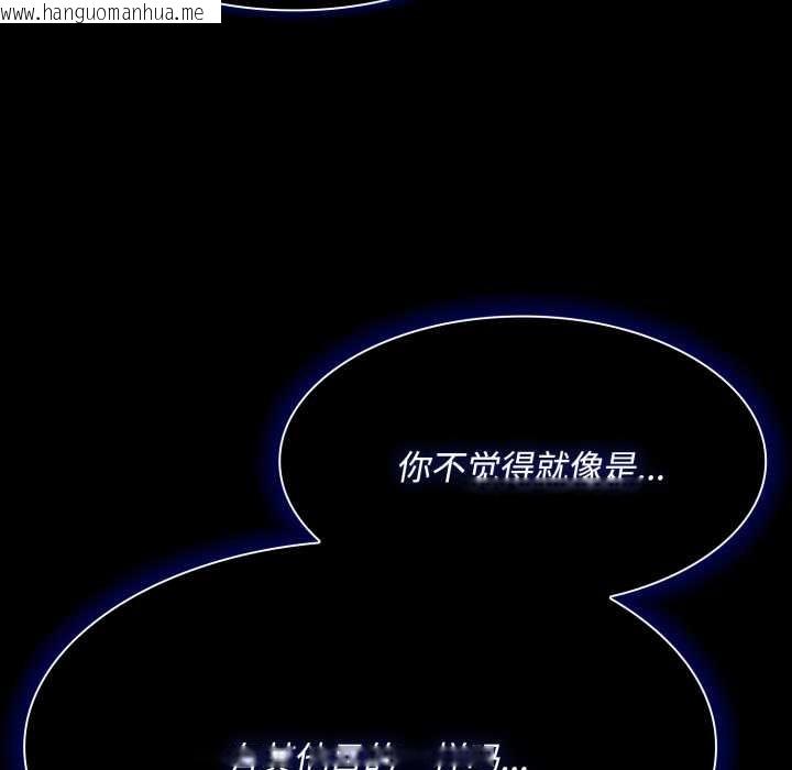 韩国漫画神圣陷阱韩漫_神圣陷阱-第25话在线免费阅读-韩国漫画-第37张图片