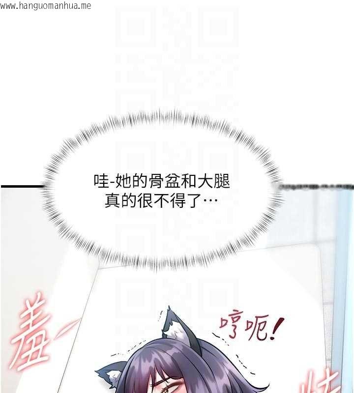 韩国漫画特色新视界韩漫_特色新视界-第18话-猫草味肉棒成瘾的母猫在线免费阅读-韩国漫画-第119张图片