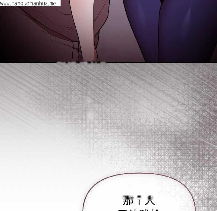 韩国漫画难言之秘韩漫_难言之秘-第30话在线免费阅读-韩国漫画-第141张图片