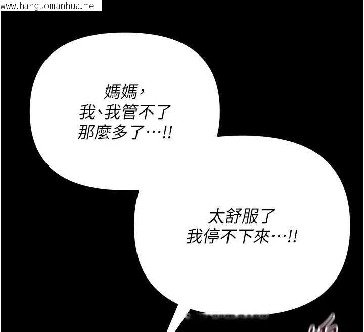 韩国漫画幼惑韩漫_幼惑-第6话-把新妈妈压在地上操在线免费阅读-韩国漫画-第46张图片