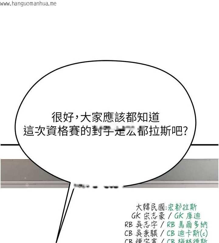 韩国漫画足球型男脱单指南韩漫_足球型男脱单指南-第44话-以进军欧洲为目标在线免费阅读-韩国漫画-第155张图片