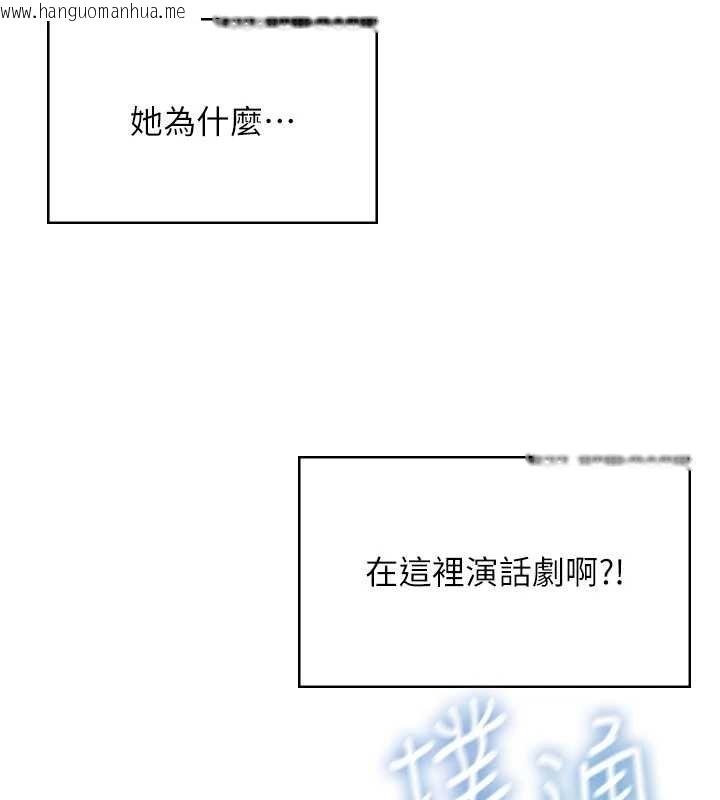 韩国漫画飞机杯女神连线中韩漫_飞机杯女神连线中-第41话-我们才是天生一对在线免费阅读-韩国漫画-第73张图片