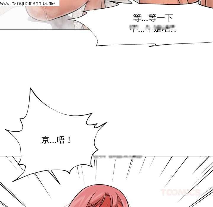 韩国漫画换身恋人韩漫_换身恋人-第26话在线免费阅读-韩国漫画-第50张图片