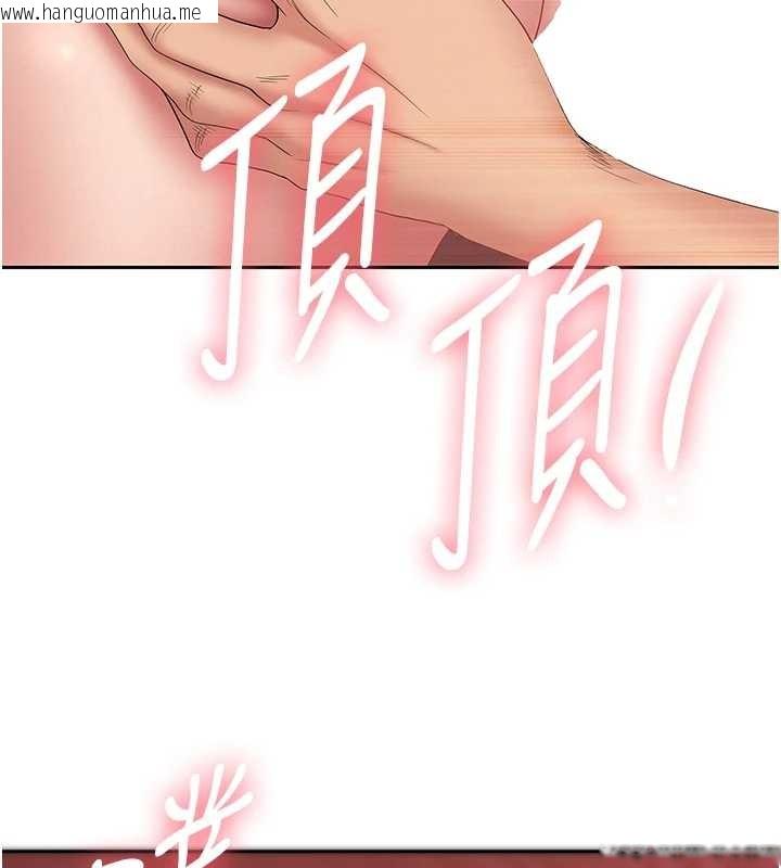 韩国漫画罪爱人妻韩漫_罪爱人妻-第13话-为什么又放进来了…在线免费阅读-韩国漫画-第151张图片