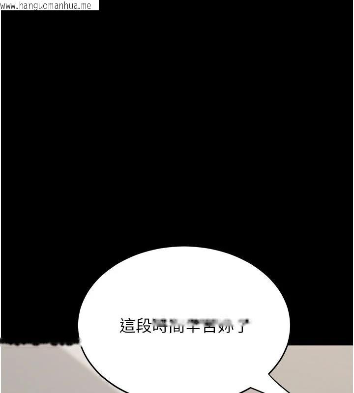 韩国漫画复仇母女丼韩漫_复仇母女丼-第131话-可荞的赎罪之路在线免费阅读-韩国漫画-第160张图片
