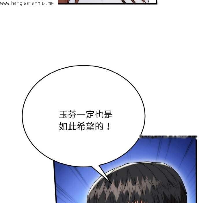 韩国漫画神雕闯都市/强雕：都市润女传说韩漫_神雕闯都市/强雕：都市润女传说-第20话在线免费阅读-韩国漫画-第65张图片