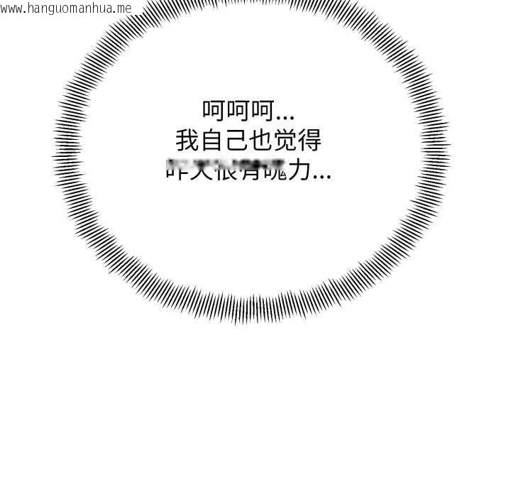 韩国漫画黑帮千金养成记/刺龙刺凤的女友韩漫_黑帮千金养成记/刺龙刺凤的女友-第5话在线免费阅读-韩国漫画-第232张图片