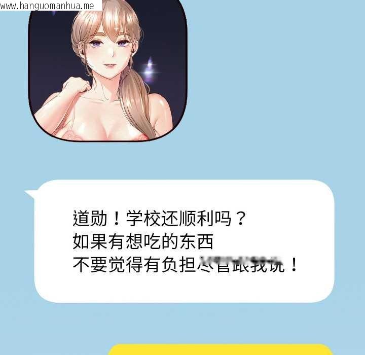 韩国漫画重生之长枪无敌韩漫_重生之长枪无敌-第85话在线免费阅读-韩国漫画-第163张图片