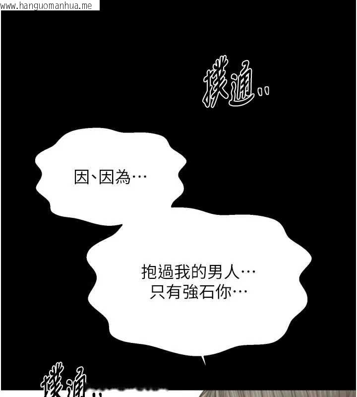 韩国漫画最强家丁韩漫_最强家丁-第65话-孩子的爸…是你在线免费阅读-韩国漫画-第91张图片