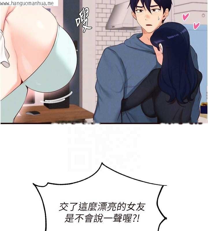 韩国漫画熟女自助餐韩漫_熟女自助餐-第67话-今晚让妈妈怀孕在线免费阅读-韩国漫画-第96张图片