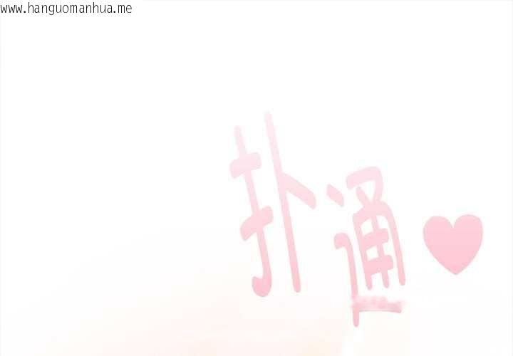 韩国漫画大企业里的小秘密/在大企业当废柴韩漫_大企业里的小秘密/在大企业当废柴-第66话在线免费阅读-韩国漫画-第1张图片