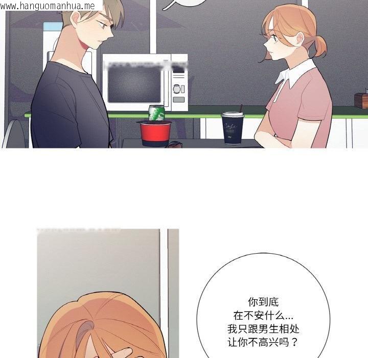 韩国漫画这都什么事儿啊？韩漫_这都什么事儿啊？-第23话在线免费阅读-韩国漫画-第29张图片