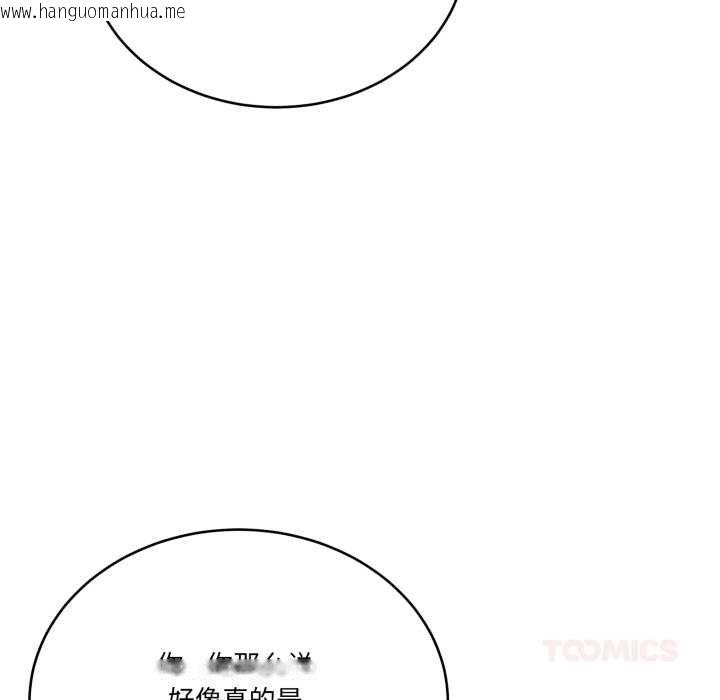 韩国漫画当狗不丢人韩漫_当狗不丢人-第36话在线免费阅读-韩国漫画-第111张图片