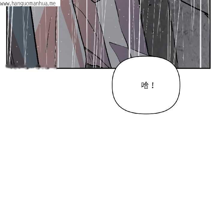 韩国漫画附属品少女的叛逆期韩漫_附属品少女的叛逆期-第29话在线免费阅读-韩国漫画-第101张图片