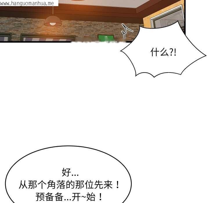 韩国漫画难缠姐妹偏要和我同居韩漫_难缠姐妹偏要和我同居-第74话在线免费阅读-韩国漫画-第52张图片