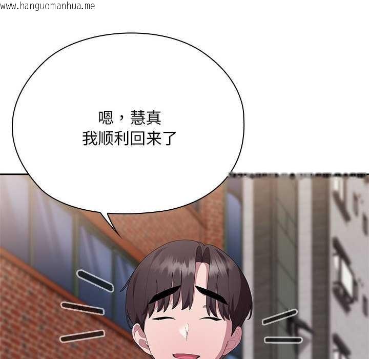 韩国漫画大企业里的小秘密/在大企业当废柴韩漫_大企业里的小秘密/在大企业当废柴-第66话在线免费阅读-韩国漫画-第198张图片