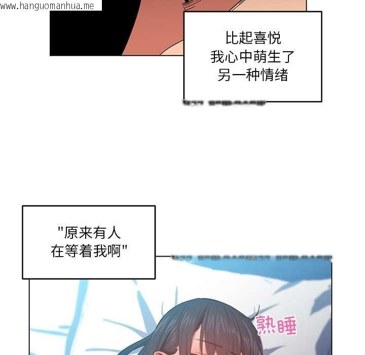 韩国漫画她的直播间韩漫_她的直播间-第42话在线免费阅读-韩国漫画-第71张图片