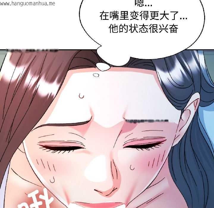 韩国漫画可以爱你吗韩漫_可以爱你吗-第84话在线免费阅读-韩国漫画-第123张图片