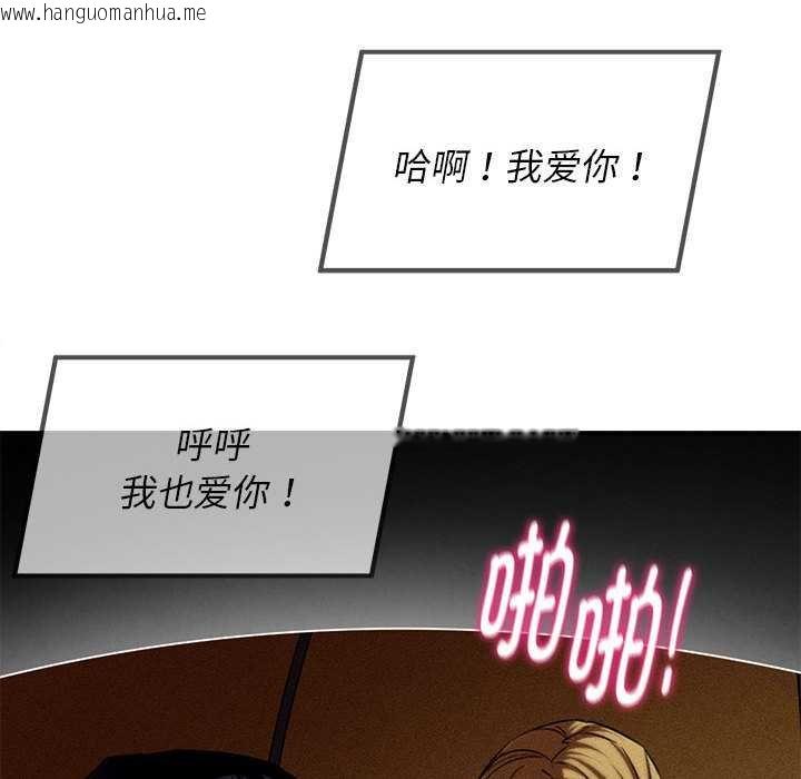 韩国漫画危险同学会韩漫_危险同学会-第96话在线免费阅读-韩国漫画-第57张图片
