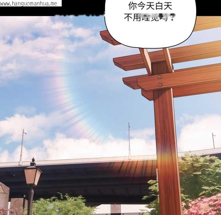 韩国漫画幸福来得太突然韩漫_幸福来得太突然-第53话在线免费阅读-韩国漫画-第60张图片