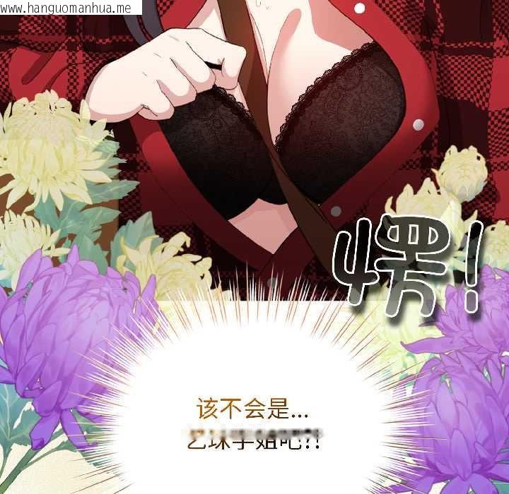 韩国漫画配角的生存任务韩漫_配角的生存任务-第43话在线免费阅读-韩国漫画-第9张图片