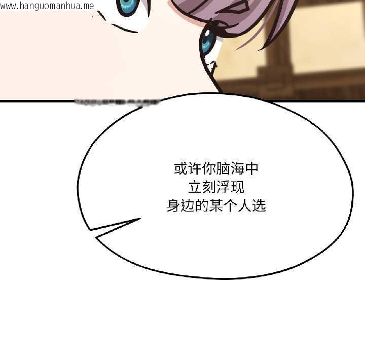 韩国漫画我的傻瓜男友韩漫_我的傻瓜男友-第41话在线免费阅读-韩国漫画-第156张图片