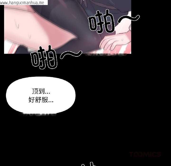 韩国漫画虚拟仙境韩漫_虚拟仙境-第40话在线免费阅读-韩国漫画-第39张图片