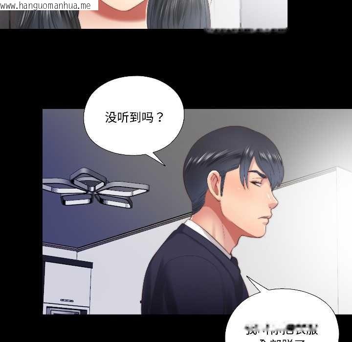 韩国漫画隐秘的同居韩漫_隐秘的同居-第15话在线免费阅读-韩国漫画-第68张图片
