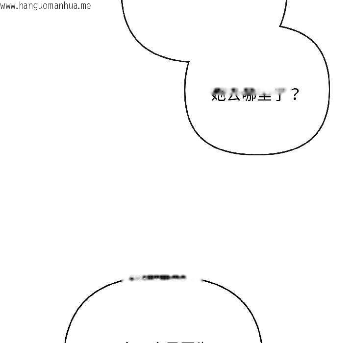 韩国漫画爱上你也好韩漫_爱上你也好-第44话在线免费阅读-韩国漫画-第29张图片