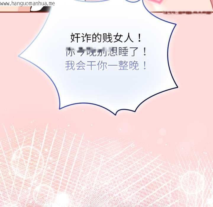 韩国漫画爱的调味课/新娘料理课程韩漫_爱的调味课/新娘料理课程-第6话在线免费阅读-韩国漫画-第213张图片