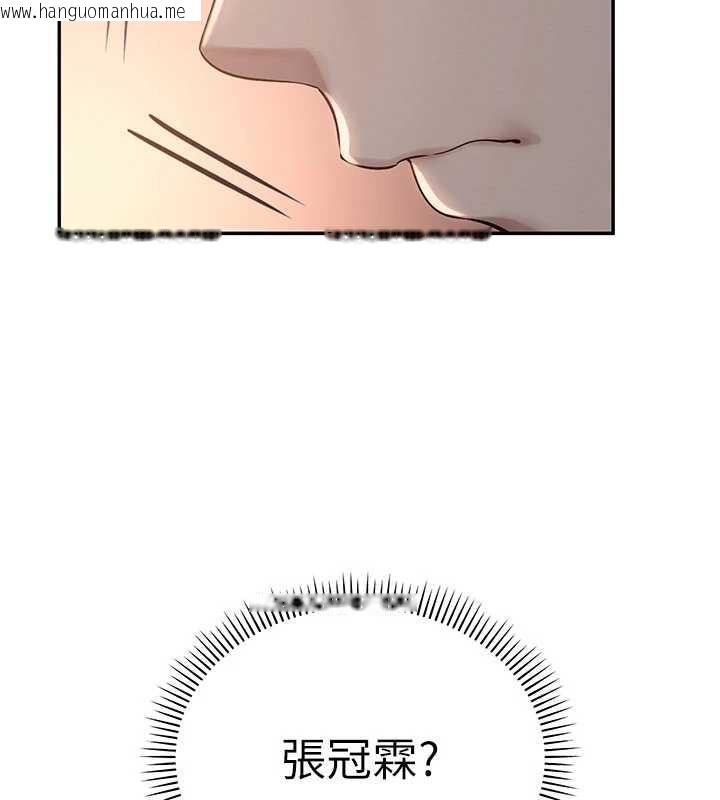 韩国漫画校园成人礼韩漫_校园成人礼-第15话-想「运动」随时来找我在线免费阅读-韩国漫画-第25张图片