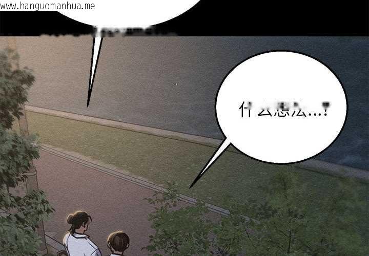 韩国漫画危险同学会韩漫_危险同学会-第95话在线免费阅读-韩国漫画-第2张图片