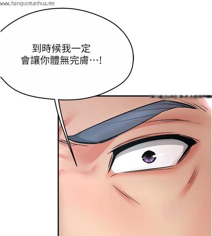 韩国漫画痒乐多阿姨韩漫_痒乐多阿姨-第89话-三人正面对峙在线免费阅读-韩国漫画-第54张图片